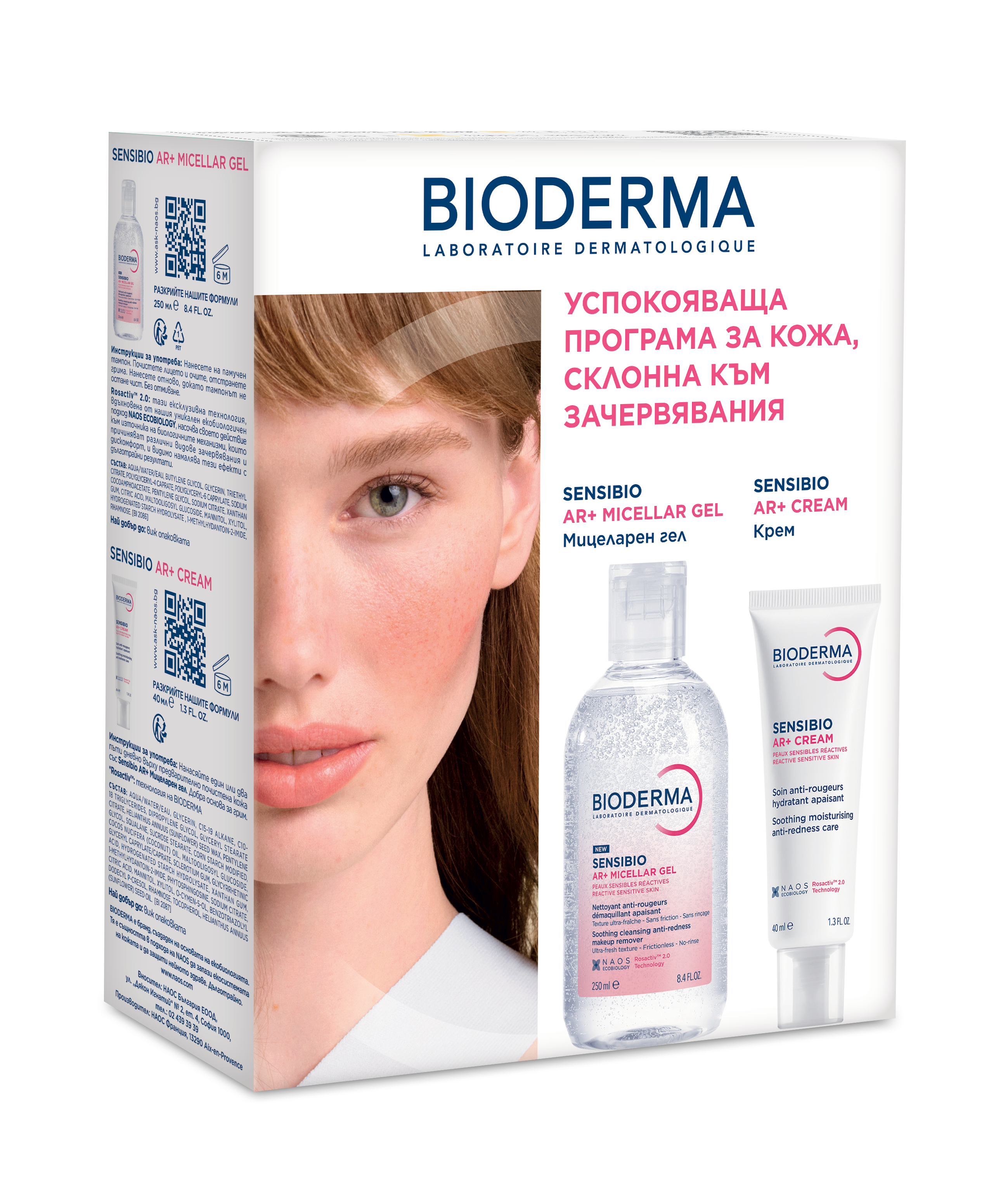 Кожа с розацея - Sensibio AR+ BIODERMA