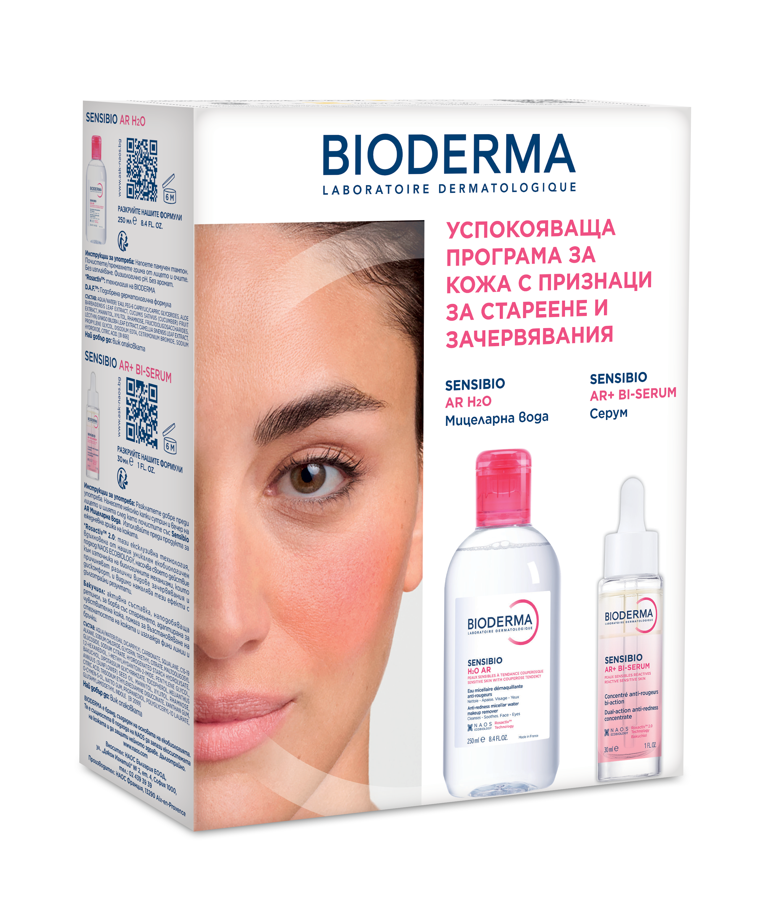 Кожа с розацея - Sensibio AR+ BIODERMA