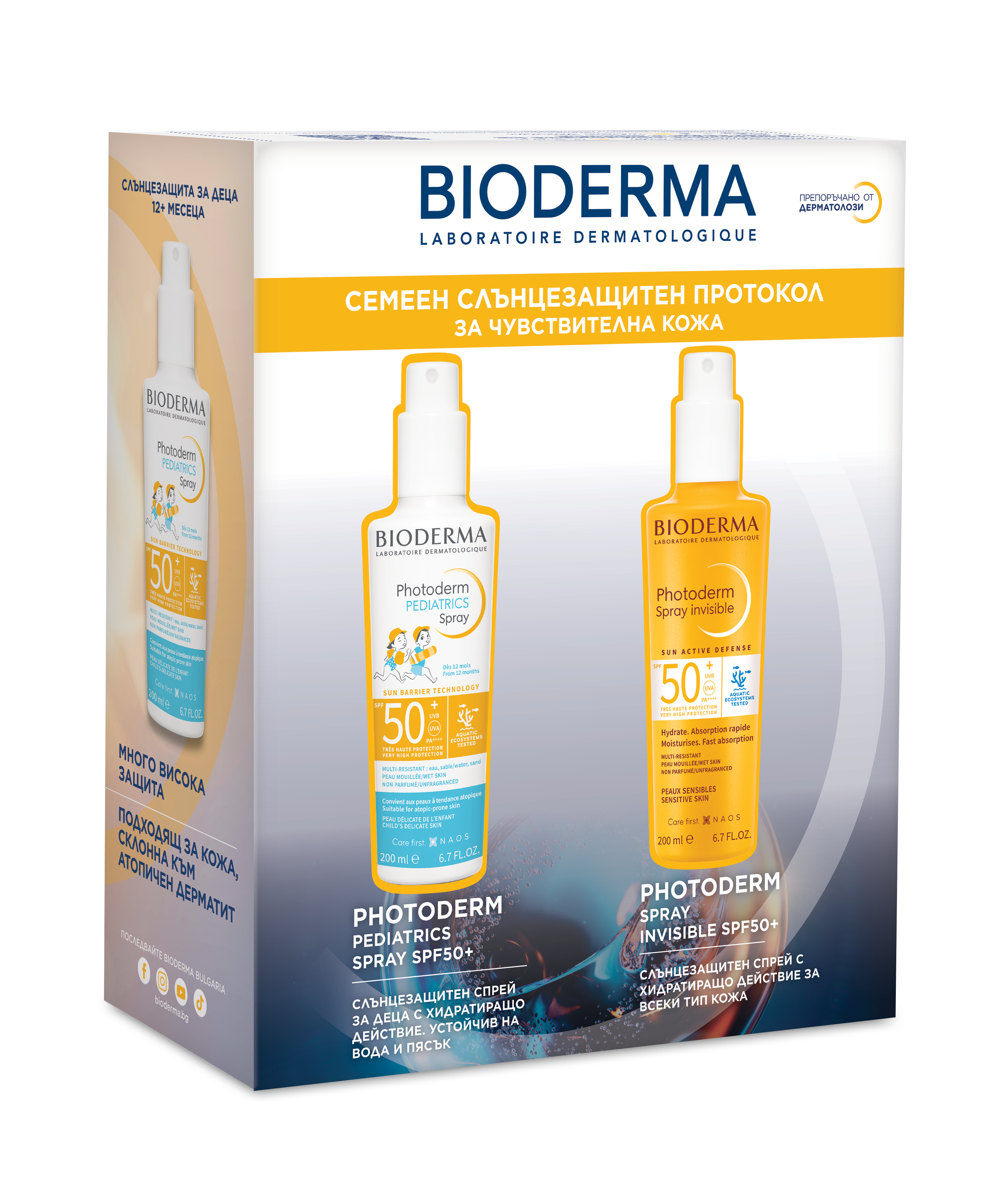 Photoderm promo pack