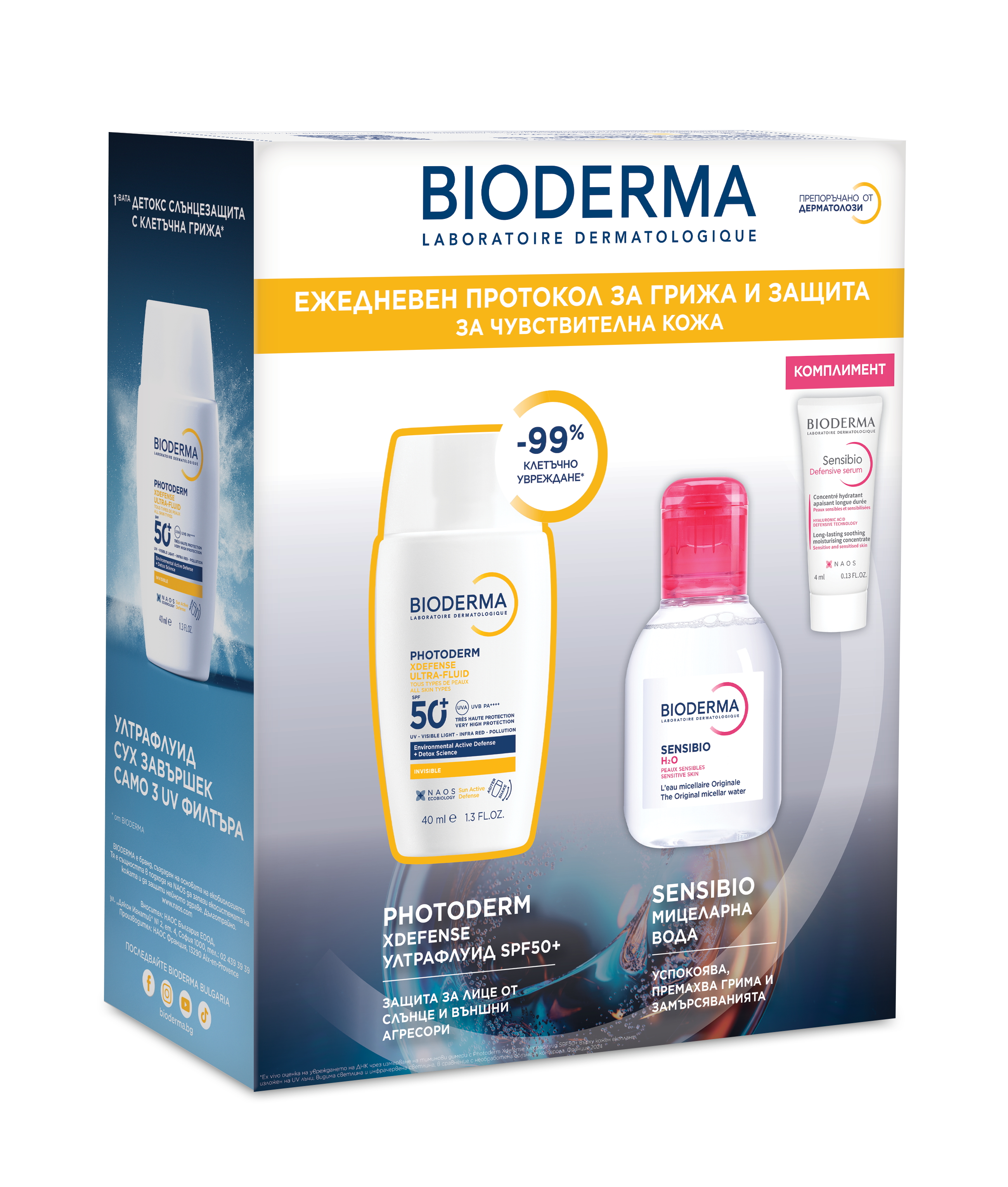 Phtoderm Sensibio promo pack